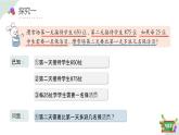 1.4(1)解决问题-两步计算（教学课件）-四年级数学下册 沪教版