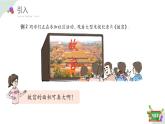 1.4(2)解决问题-求一倍量（教学课件）-四年级数学下册 沪教版