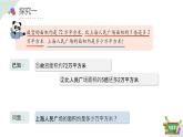 1.4(2)解决问题-求一倍量（教学课件）-四年级数学下册 沪教版