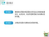 1.4(3)解决问题-三步计算（教学课件）-四年级数学下册 沪教版