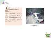 1.4(3)解决问题-三步计算（教学课件）-四年级数学下册 沪教版