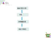 1.4(4)解决问题-习题课（教学课件）-四年级数学下册 沪教版
