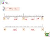 2.2(3)小數(shù)的組成 （教學(xué)課件）-四年級(jí)數(shù)學(xué)下冊 滬教版