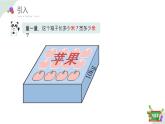2.2(5)測(cè)量活動(dòng) （教學(xué)課件）-四年級(jí)數(shù)學(xué)下冊(cè) 滬教版