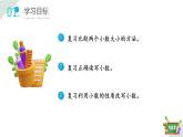 2.5小練習（課件）四年級數(shù)學下冊 滬教版