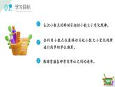 2.6(4)小數(shù)點的移動-單位換算（教學(xué)課件）四年級數(shù)學(xué)下冊 滬教版
