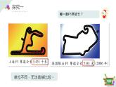 2.6(4)小數(shù)點的移動-單位換算（教學(xué)課件）四年級數(shù)學(xué)下冊 滬教版