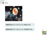 2.6(6)小數(shù)點的移動-改寫成用萬和億作單位（教學(xué)課件）四年級數(shù)學(xué)下冊 滬教版