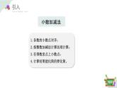 2.9 小练习（教学课件）四年数学下册 沪教版