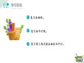 4.3 小練習(xí)（教學(xué)課件）四年級數(shù)學(xué)下冊 滬教版
