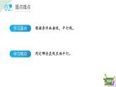 4.3 小練習(xí)（教學(xué)課件）四年級數(shù)學(xué)下冊 滬教版