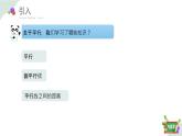 4.3 小練習(xí)（教學(xué)課件）四年級數(shù)學(xué)下冊 滬教版
