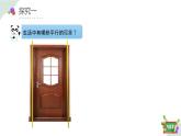 4.3 小練習(xí)（教學(xué)課件）四年級數(shù)學(xué)下冊 滬教版