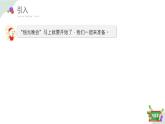 5.1(1)解決問題-增加幾倍（教學課件）四年級數(shù)學下冊 滬教版