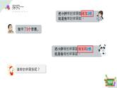 5.1(1)解決問題-增加幾倍（教學課件）四年級數(shù)學下冊 滬教版