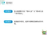 5.1(2)解決問題-增加幾倍多幾（教學課件）四年級數(shù)學下冊 滬教版