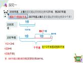 5.1(2)解决问题-增加几倍多几（教学课件）四年级数学下册 沪教版