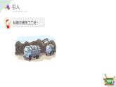 5.1(3)解決問題-歸一問題（教學課件）四年級數(shù)學下冊 滬教版