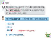 5.1(3)解決問題-歸一問題（教學課件）四年級數(shù)學下冊 滬教版