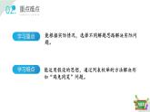 5.1(4)解決問題-雞兔同籠（教學課件）四年級數(shù)學下冊 滬教版