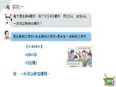 5.1(4)解決問題-雞兔同籠（教學課件）四年級數(shù)學下冊 滬教版