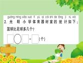 青岛版（六三制）一年级数学下册 五 绿色行动——100以内的加减法（一）学案课件