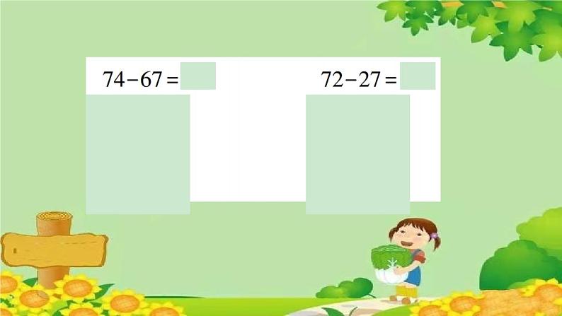 信息窗4 100以内数的退位减法第7页