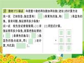 青岛版（六三制）一年级数学下册 七 大海边——100以内的加减法（二）学案课件