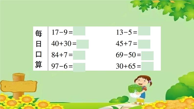 青岛版（六三制）一年级数学下册 九 我换牙了——统计学案课件07