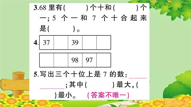 青岛版（六三制）一年级数学下册 十 儿童乐园——总复习学案课件04