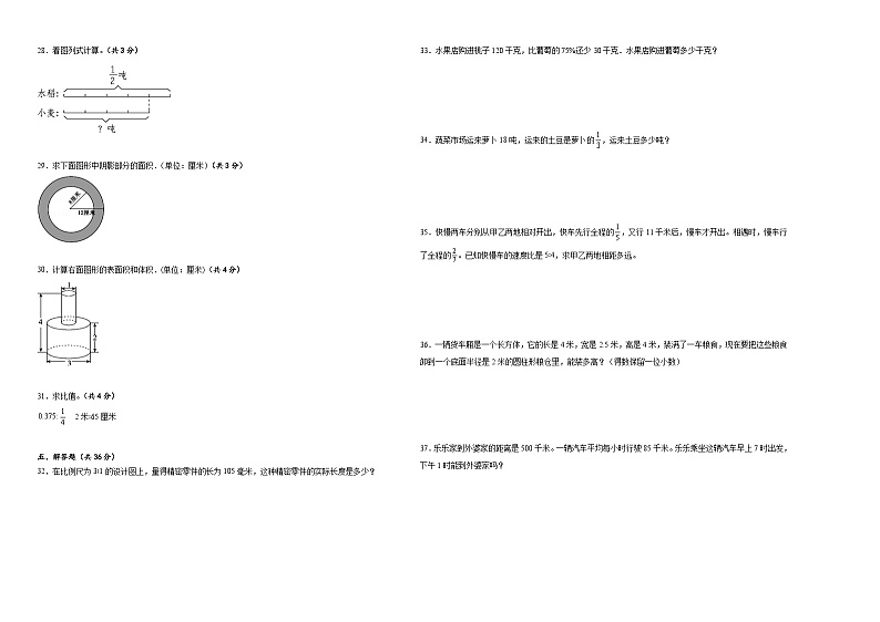小升初模拟试卷（试题）-2023-2024学年六年级下册数学青岛版02