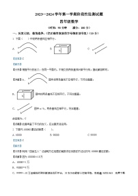 2023-2024学年山东省枣庄市山亭区青岛版四年级上册期末考试数学试卷