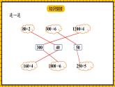 人教版数学三年级下册 2.3《一位数除两位数的笔算除法》课件+教案+分层练习+课前课中课后任务单