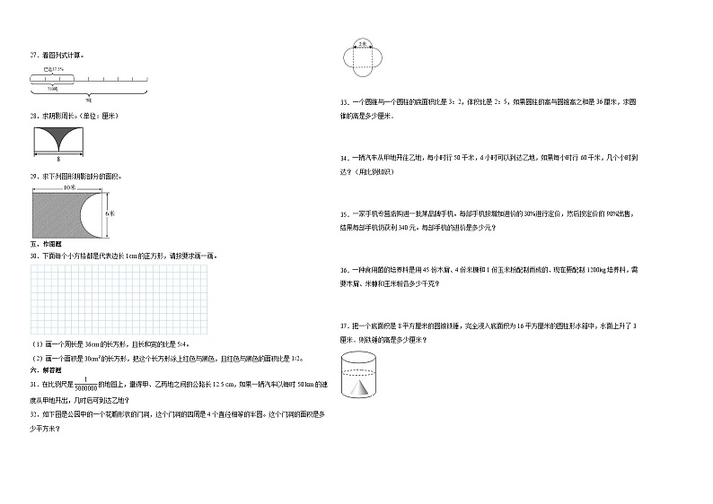 广东省2023-2024学年六年级下学期小升初备考数学预测卷（北师大版）第2页