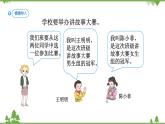 人教版二年级数学下册 1 数据收集整理-第2课时 不同方法整理数据课件