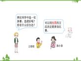 人教版二年级数学下册 1 数据收集整理-第2课时 不同方法整理数据课件