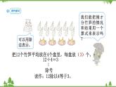 人教版二年级数学下册 2 表内除法（一）-第3课时 除法的含义课件