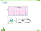 人教版二年级数学下册 7 万以内数的认识-第5课时 读数、写数课件