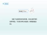 人教版二年级数学下册 7 万以内数的认识-第9课时 利用估算解决问题课件