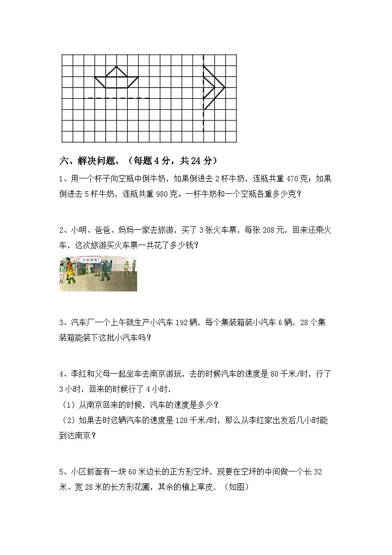 +期中考试题（1_4单元）（试题）-2023-2024学年三年级上册数学人教版第3页