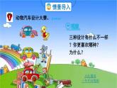 冀教版數(shù)學(xué)六年級上冊 一 圓和扇形-第1課時(shí) 認(rèn)識圓課件