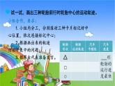 冀教版數(shù)學(xué)六年級上冊 一 圓和扇形-第1課時(shí) 認(rèn)識圓課件