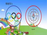 冀教版數(shù)學(xué)六年級上冊 一 圓和扇形-第3課時(shí) 圖案設(shè)計(jì)課件