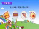 冀教版數(shù)學(xué)六年級上冊 一 圓和扇形-第4課時(shí) 扇形課件