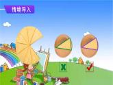 冀教版數(shù)學(xué)六年級上冊 一 圓和扇形-第4課時(shí) 扇形課件