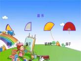 冀教版數(shù)學(xué)六年級上冊 一 圓和扇形-第4課時(shí) 扇形課件