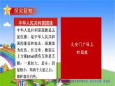 冀教版数学六年级上册 二 比和比例-2.比例课件