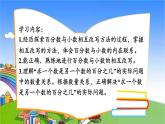 冀教版数学六年级上册 三 百分数-2.求百分数课件