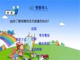 冀教版數(shù)學(xué)六年級上冊 五 百分?jǐn)?shù)的應(yīng)用-5.儲蓄課件