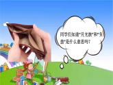 冀教版數(shù)學(xué)六年級上冊 五 百分?jǐn)?shù)的應(yīng)用-6.綜合與實踐 學(xué)會理財課件